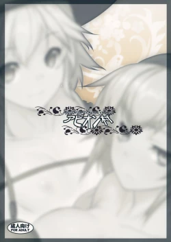 Page 22 of Jigoku de Hana o Sakasemashou