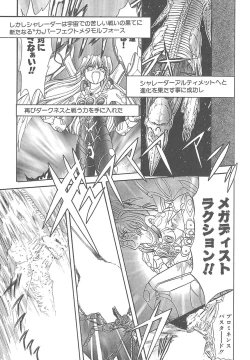 Page 100 of Shalader Vol. 3