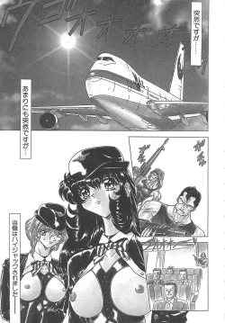 Page 104 of Shalader Vol. 3