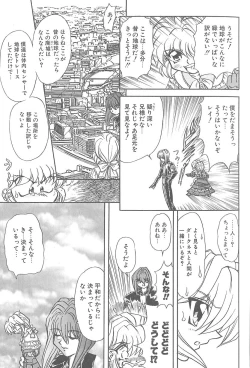 Page 10 of Shalader Vol. 3