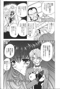 Page 122 of Shalader Vol. 3