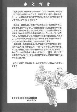 Page 163 of Shalader Vol. 3