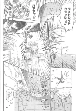 Page 39 of Shalader Vol. 3