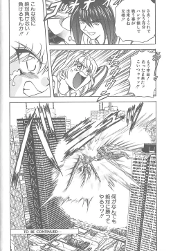 Page 44 of Shalader Vol. 3