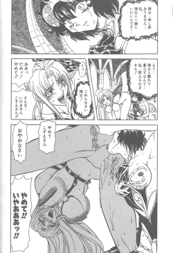 Page 46 of Shalader Vol. 3