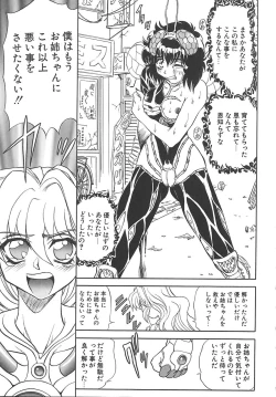 Page 83 of Shalader Vol. 3