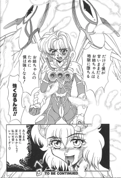 Page 84 of Shalader Vol. 3