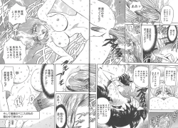 Page 94 of Shalader Vol. 3