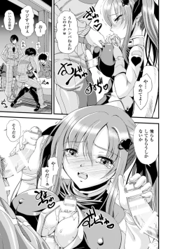 Page 19 of 2D Comic Magazine Kanzen Chakui no Mama Okasare Tsuzukeru Onna-tachi Vol. 2