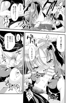 Page 25 of 2D Comic Magazine Kanzen Chakui no Mama Okasare Tsuzukeru Onna-tachi Vol. 2