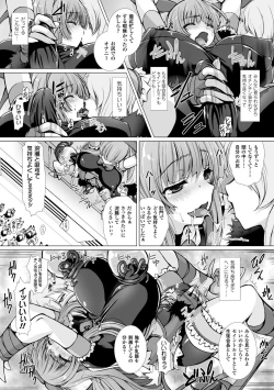 Page 38 of 2D Comic Magazine Kanzen Chakui no Mama Okasare Tsuzukeru Onna-tachi Vol. 2