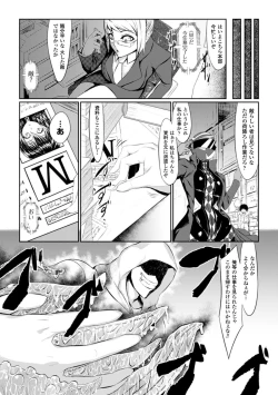Page 43 of 2D Comic Magazine Kanzen Chakui no Mama Okasare Tsuzukeru Onna-tachi Vol. 2