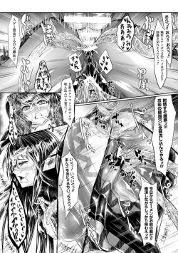 Page 53 of 2D Comic Magazine Kanzen Chakui no Mama Okasare Tsuzukeru Onna-tachi Vol. 2