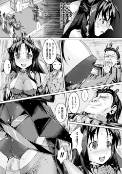 Page 60 of 2D Comic Magazine Kanzen Chakui no Mama Okasare Tsuzukeru Onna-tachi Vol. 2