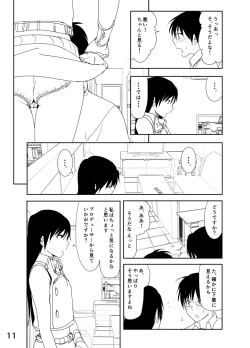 Page 11 of Chihaya Manga