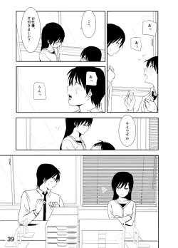 Page 39 of Chihaya Manga
