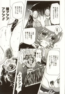 Page 116 of Kinbaku no Ikenie