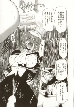 Page 128 of Kinbaku no Ikenie