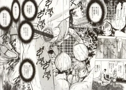 Page 146 of Kinbaku no Ikenie