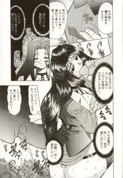 Page 16 of Kinbaku no Ikenie