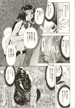 Page 31 of Kinbaku no Ikenie