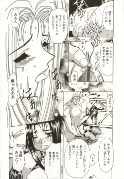 Page 44 of Kinbaku no Ikenie