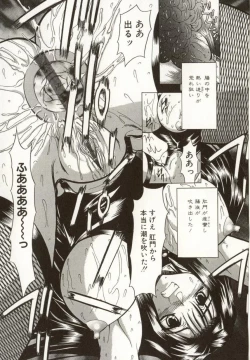 Page 68 of Kinbaku no Ikenie