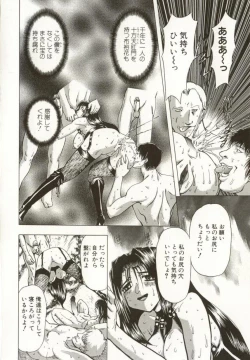 Page 69 of Kinbaku no Ikenie