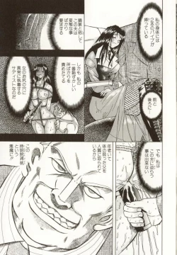 Page 6 of Kinbaku no Ikenie