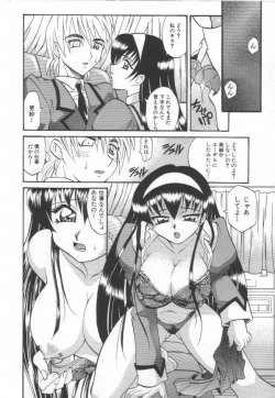 Page 102 of Oyome-san Uchuu