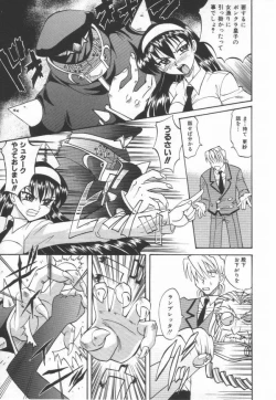 Page 117 of Oyome-san Uchuu