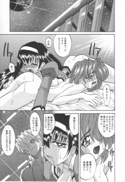 Page 37 of Oyome-san Uchuu