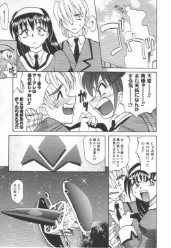 Page 47 of Oyome-san Uchuu