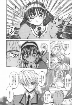 Page 66 of Oyome-san Uchuu