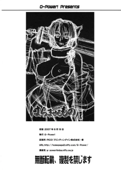 Page 21 of Haramaserumono