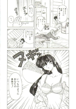 Page 100 of Sadist ha Nemuranai