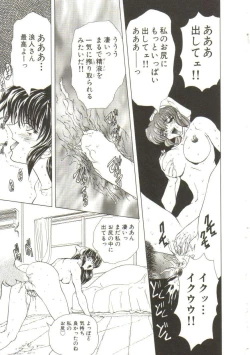 Page 111 of Sadist ha Nemuranai