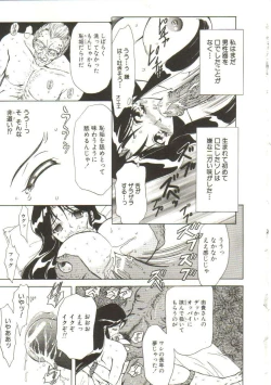 Page 119 of Sadist ha Nemuranai