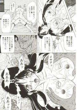 Page 123 of Sadist ha Nemuranai