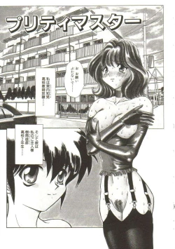 Page 131 of Sadist ha Nemuranai