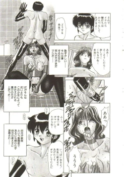 Page 133 of Sadist ha Nemuranai