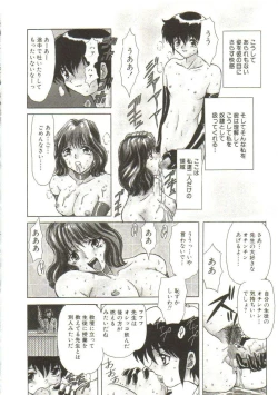 Page 134 of Sadist ha Nemuranai