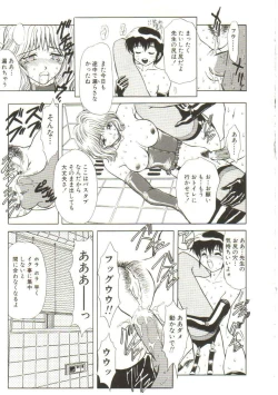 Page 137 of Sadist ha Nemuranai