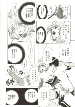 Page 138 of Sadist ha Nemuranai