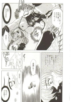 Page 13 of Sadist ha Nemuranai