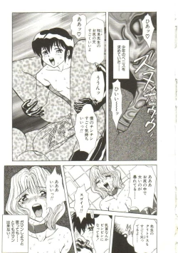 Page 143 of Sadist ha Nemuranai