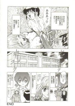 Page 146 of Sadist ha Nemuranai