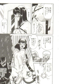 Page 21 of Sadist ha Nemuranai