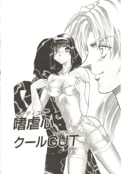 Page 22 of Sadist ha Nemuranai