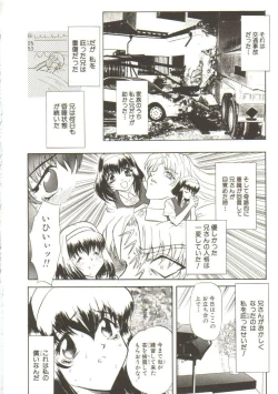 Page 24 of Sadist ha Nemuranai